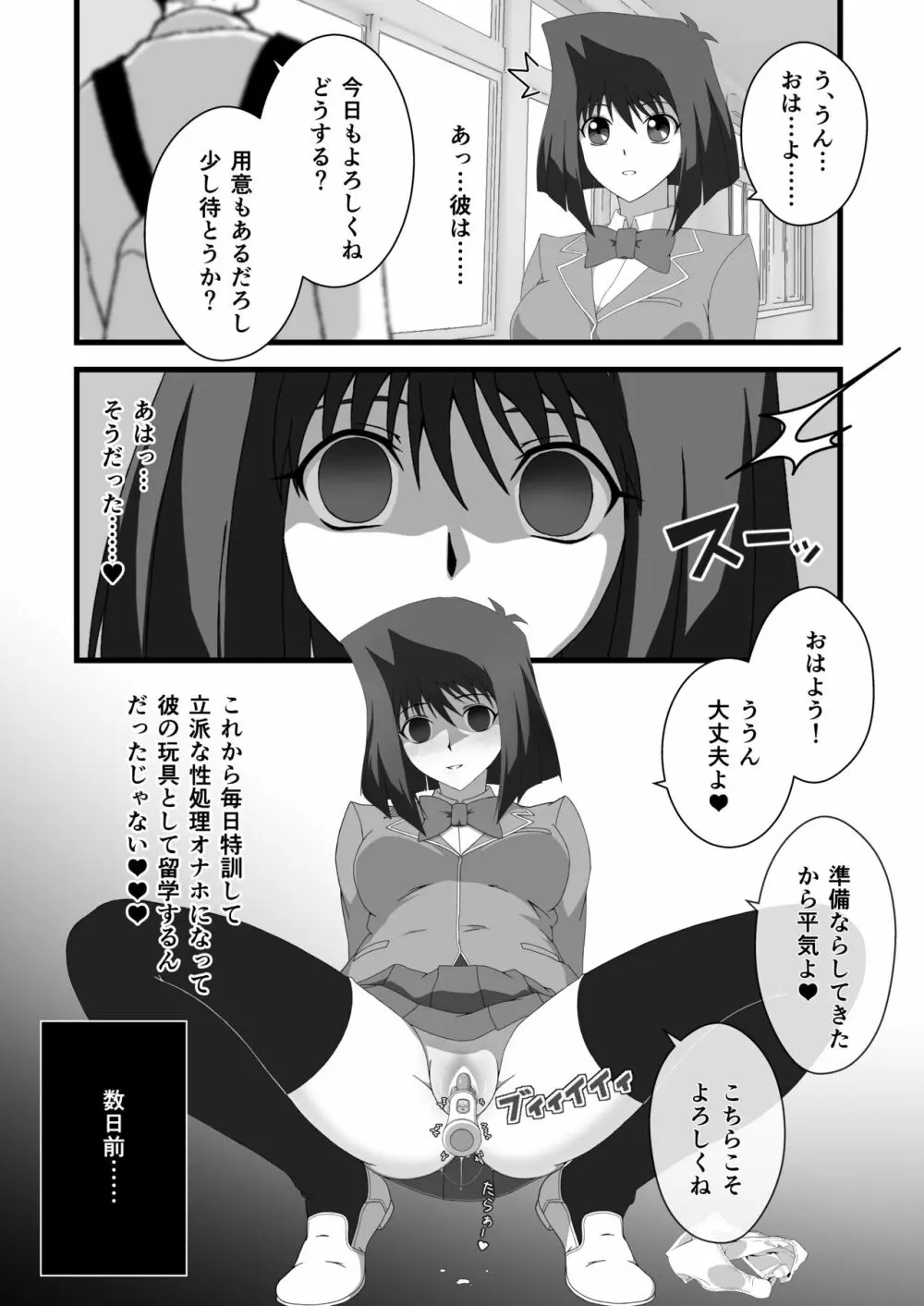 対象に取ってコントロールを得る - page5