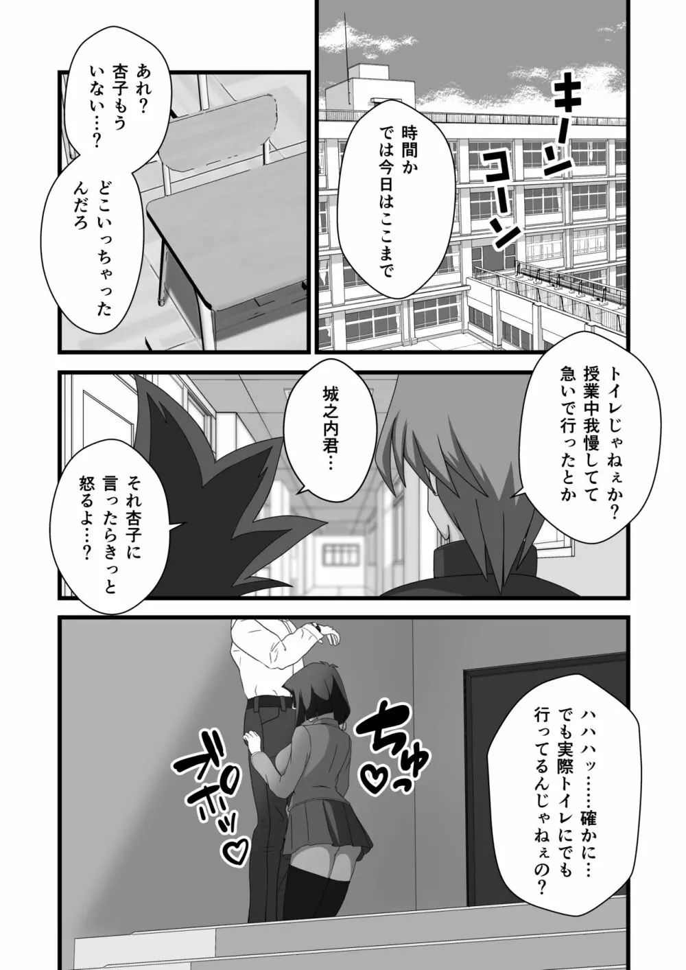 対象に取ってコントロールを得る - page8