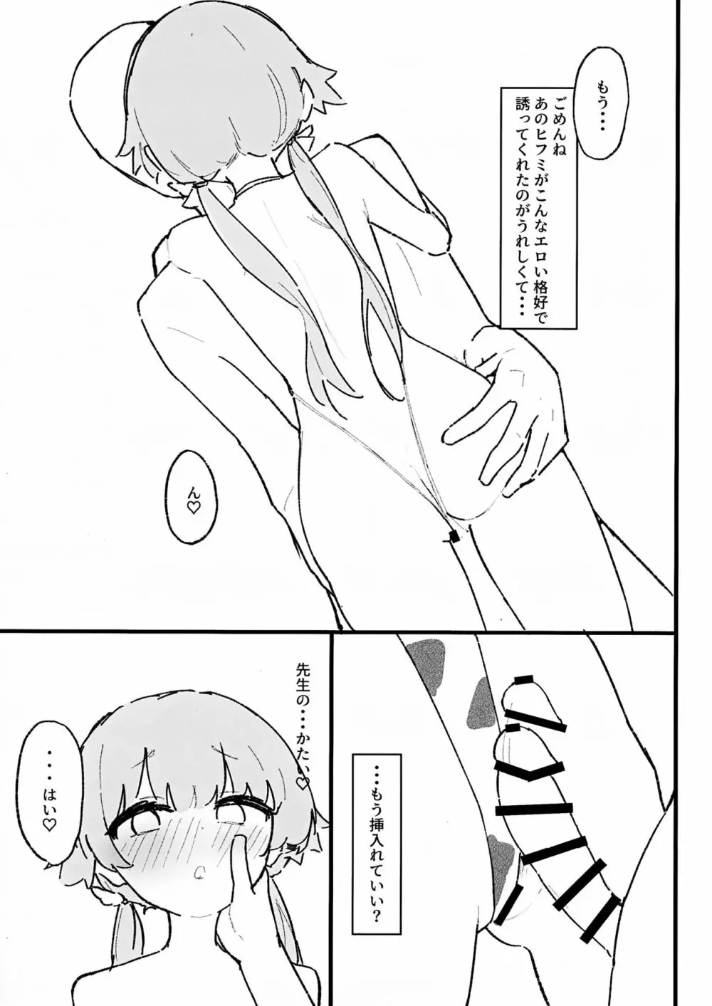 性欲vs補習授業部 - page37