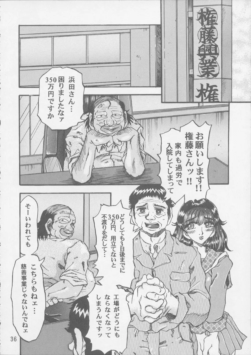 妊婦の本 - page36