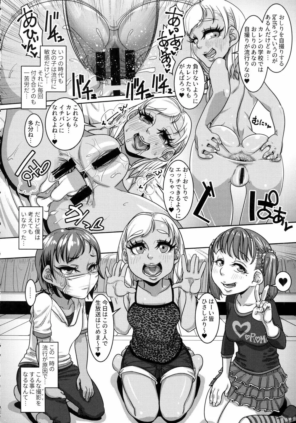 CHOCOLATE GIRL COLLECTION - page47