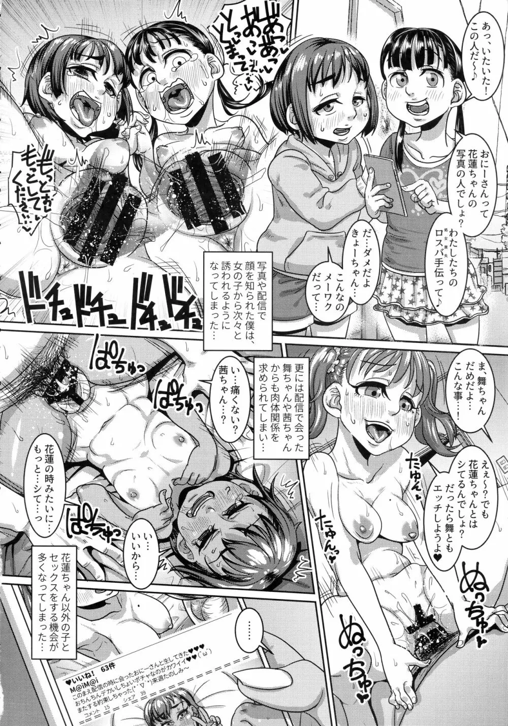 CHOCOLATE GIRL COLLECTION - page49