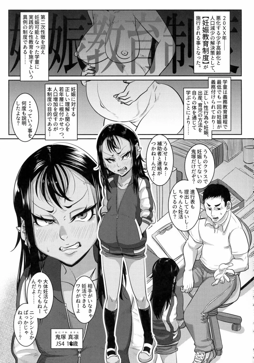 CHOCOLATE GIRL COLLECTION - page60