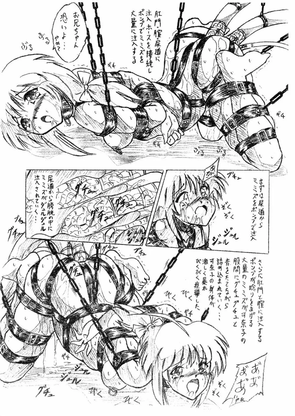 びびあん別冊.03 ラブひみゃ - page7