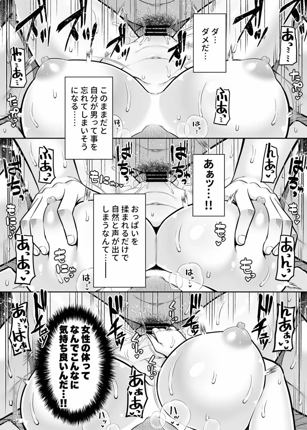 私の体、お貸しします。 地雷系女子編 - page19