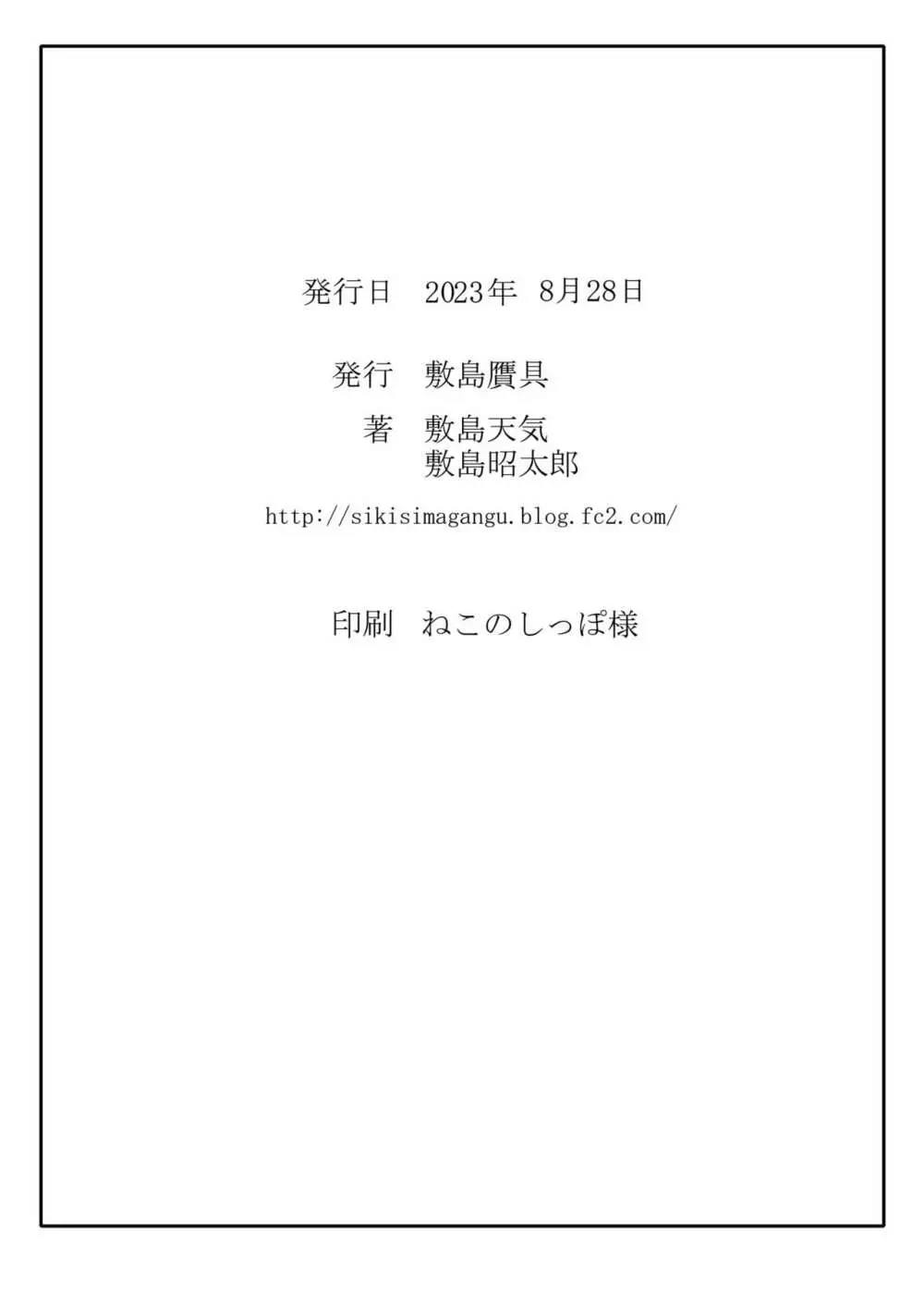 媋霊観照VII - page41