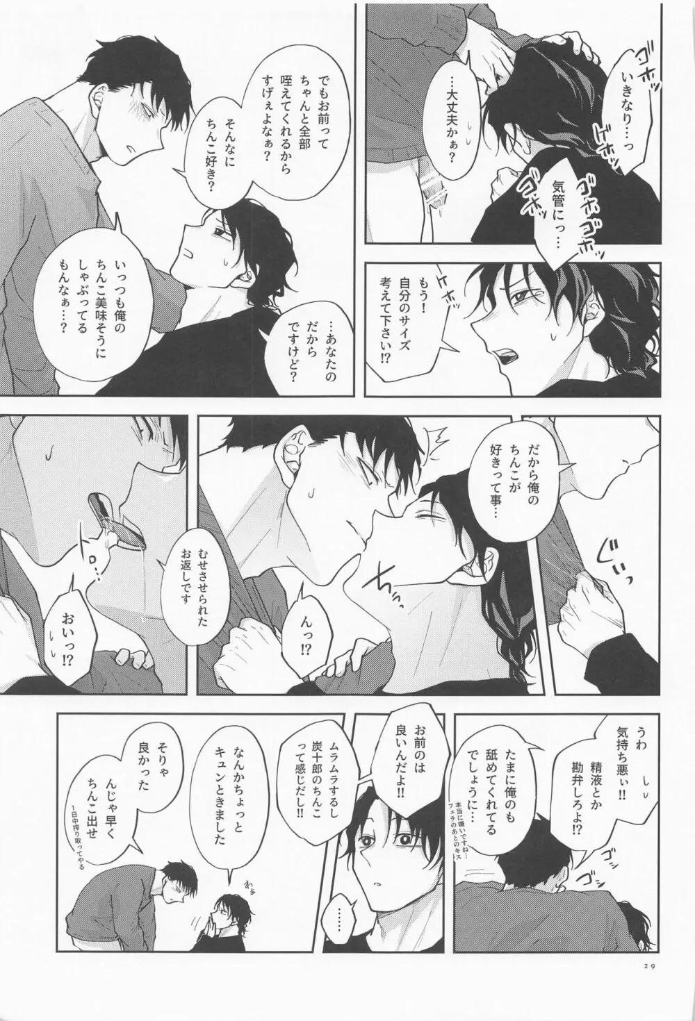 淫乱彼氏に身も心も囚われ中!! - page28