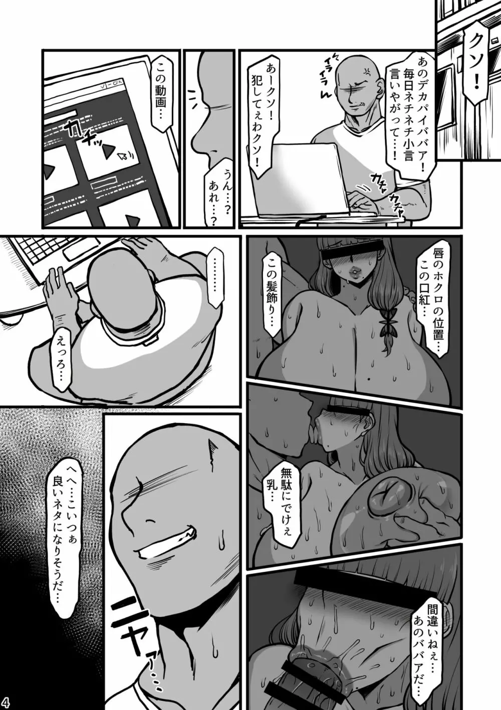 ユキママ本 - page3