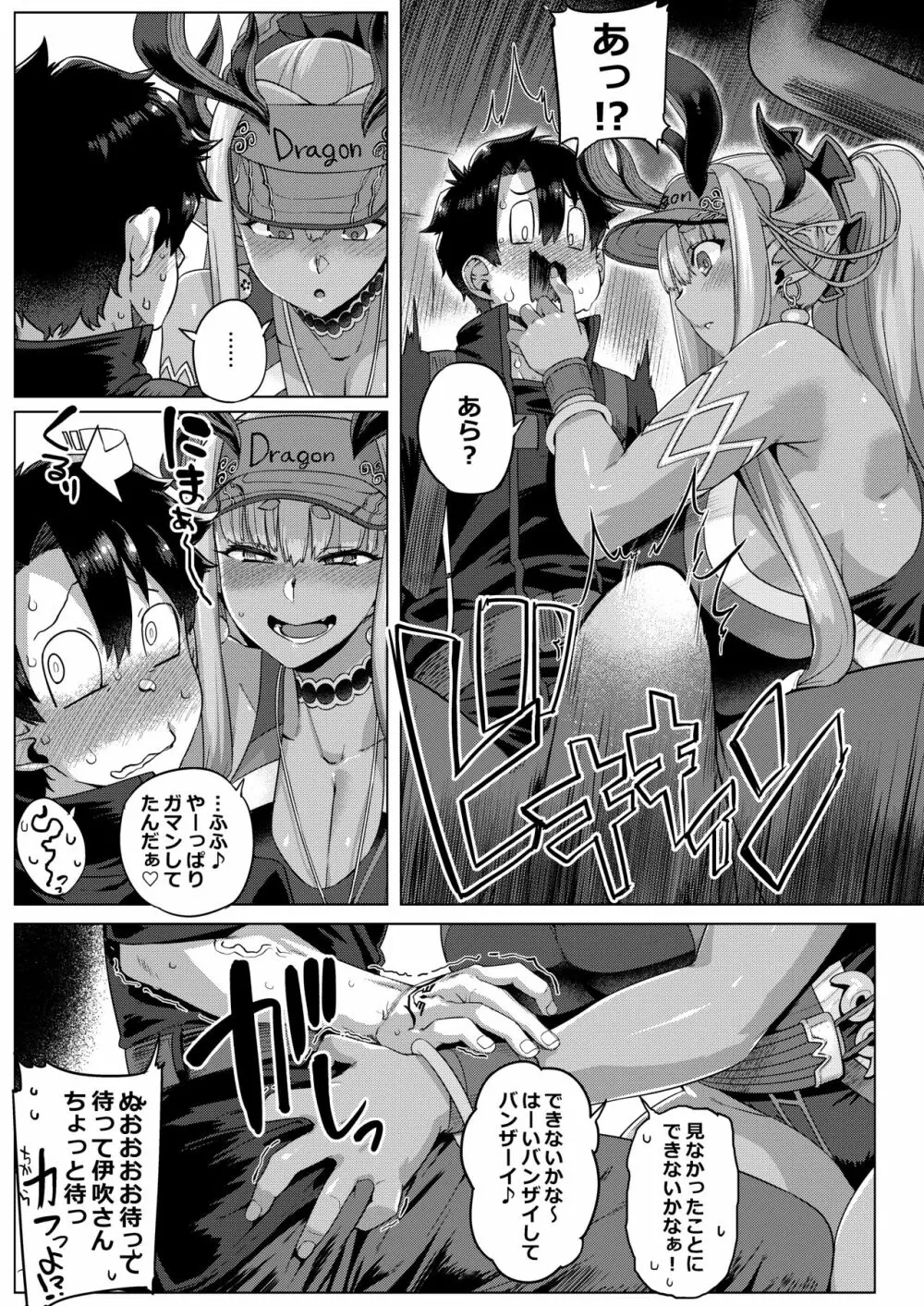 むちむち伊吹ぶるるん - page6