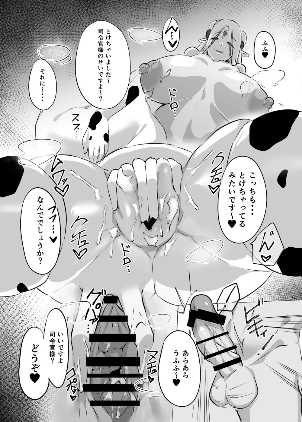 産地直送エルブンミルク - page10