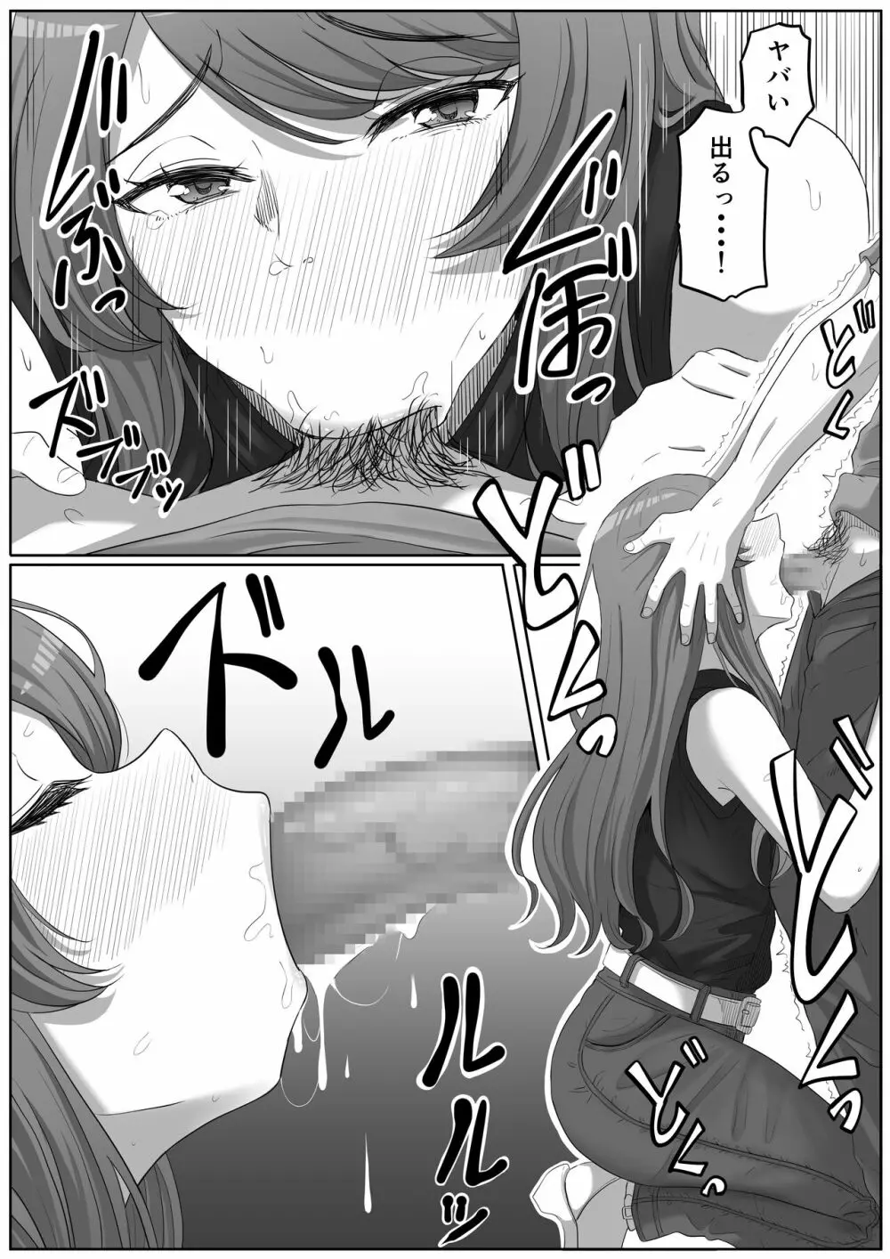 隣の優しいお姉さんはヤンデレだった - page24