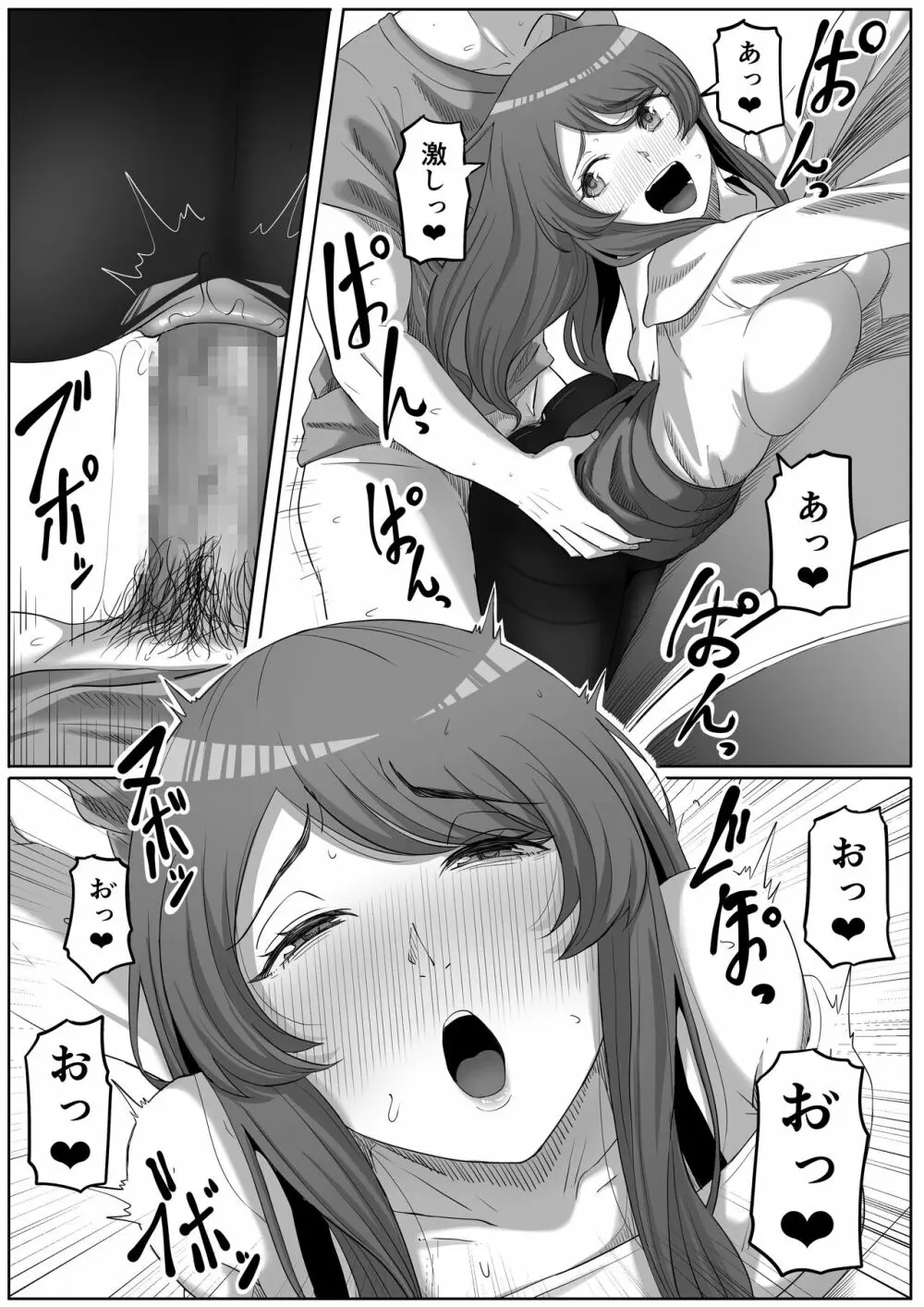 隣の優しいお姉さんはヤンデレだった - page30