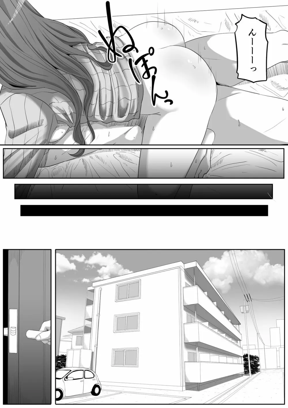 隣の優しいお姉さんはヤンデレだった - page47