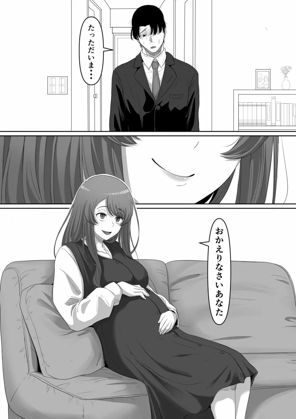 隣の優しいお姉さんはヤンデレだった - page48