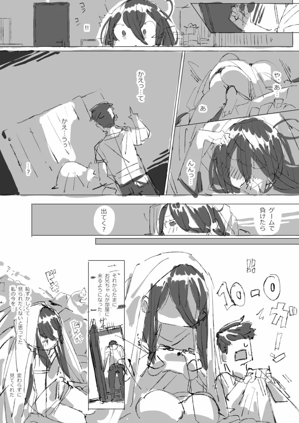 キャトラレ牛娘の災難 - page42