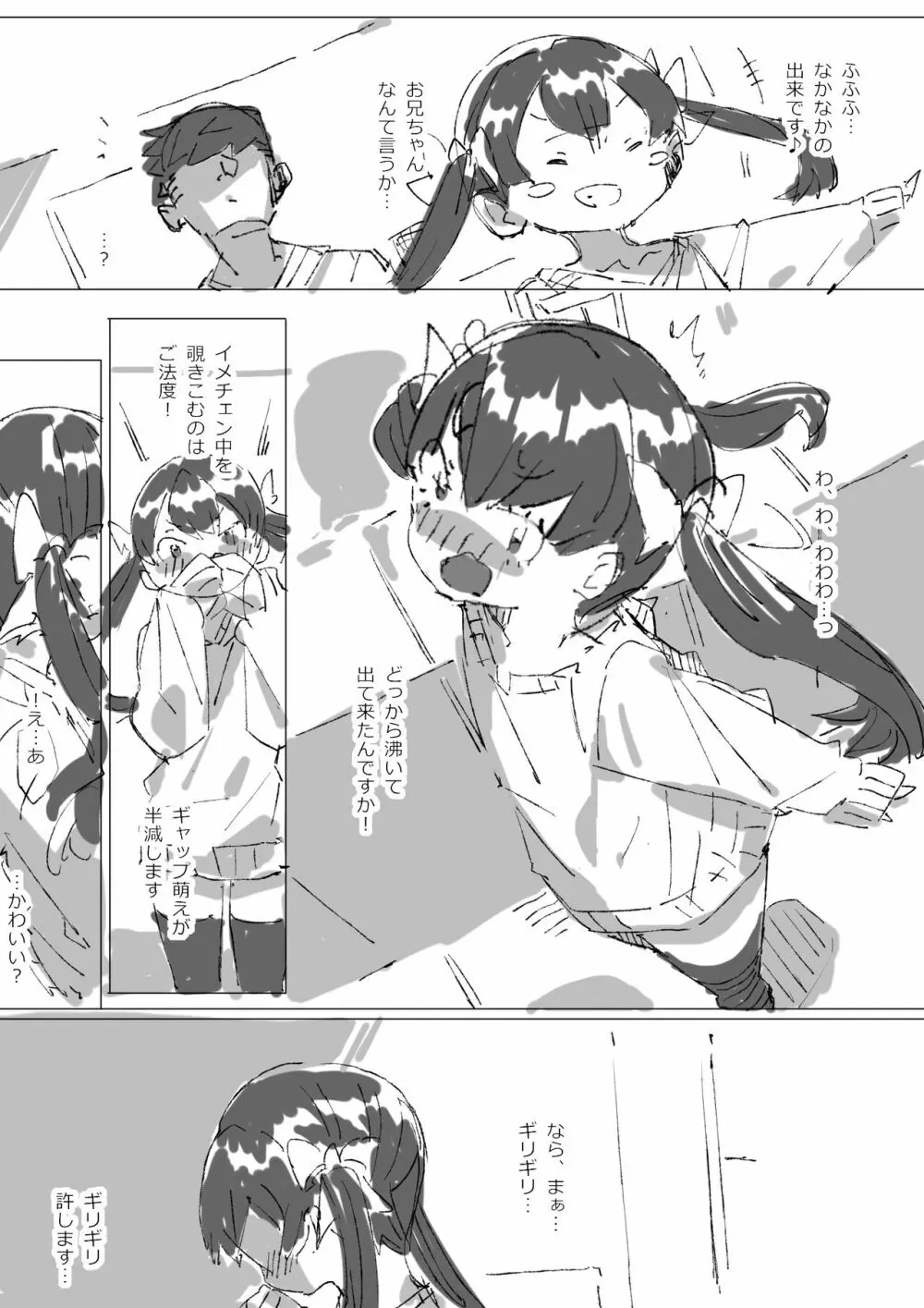 キャトラレ牛娘の災難 - page45