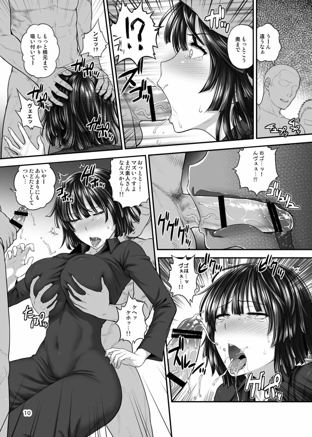 FUBUKI vs GUYS - page9