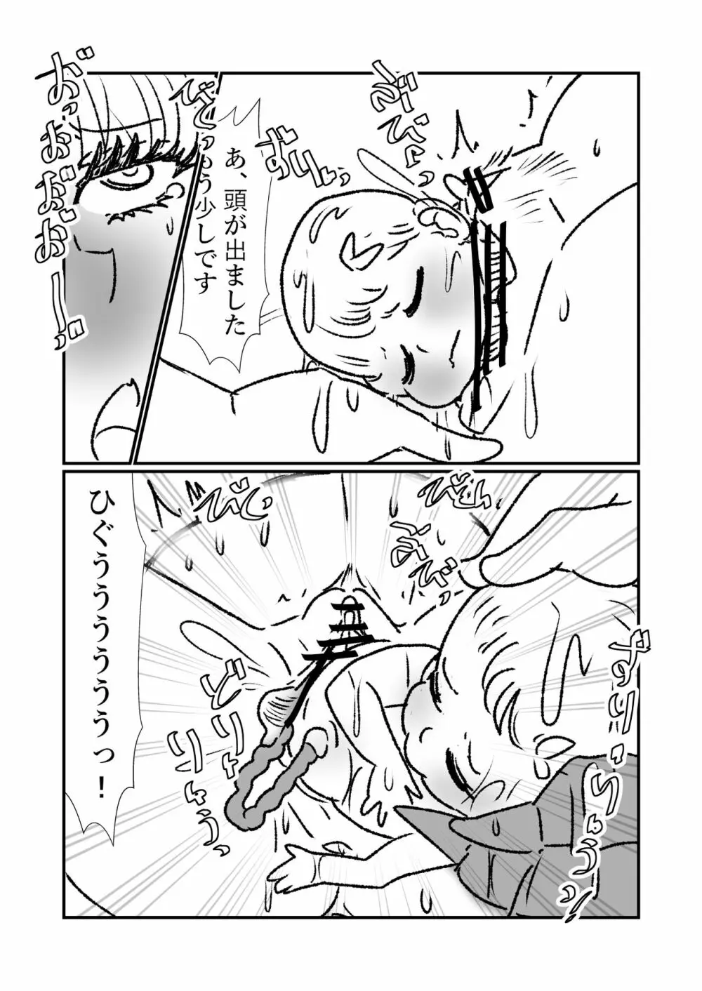 姫剣奴ケージュ - page104