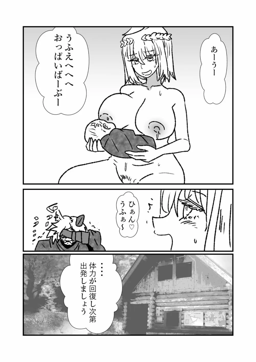 姫剣奴ケージュ - page106