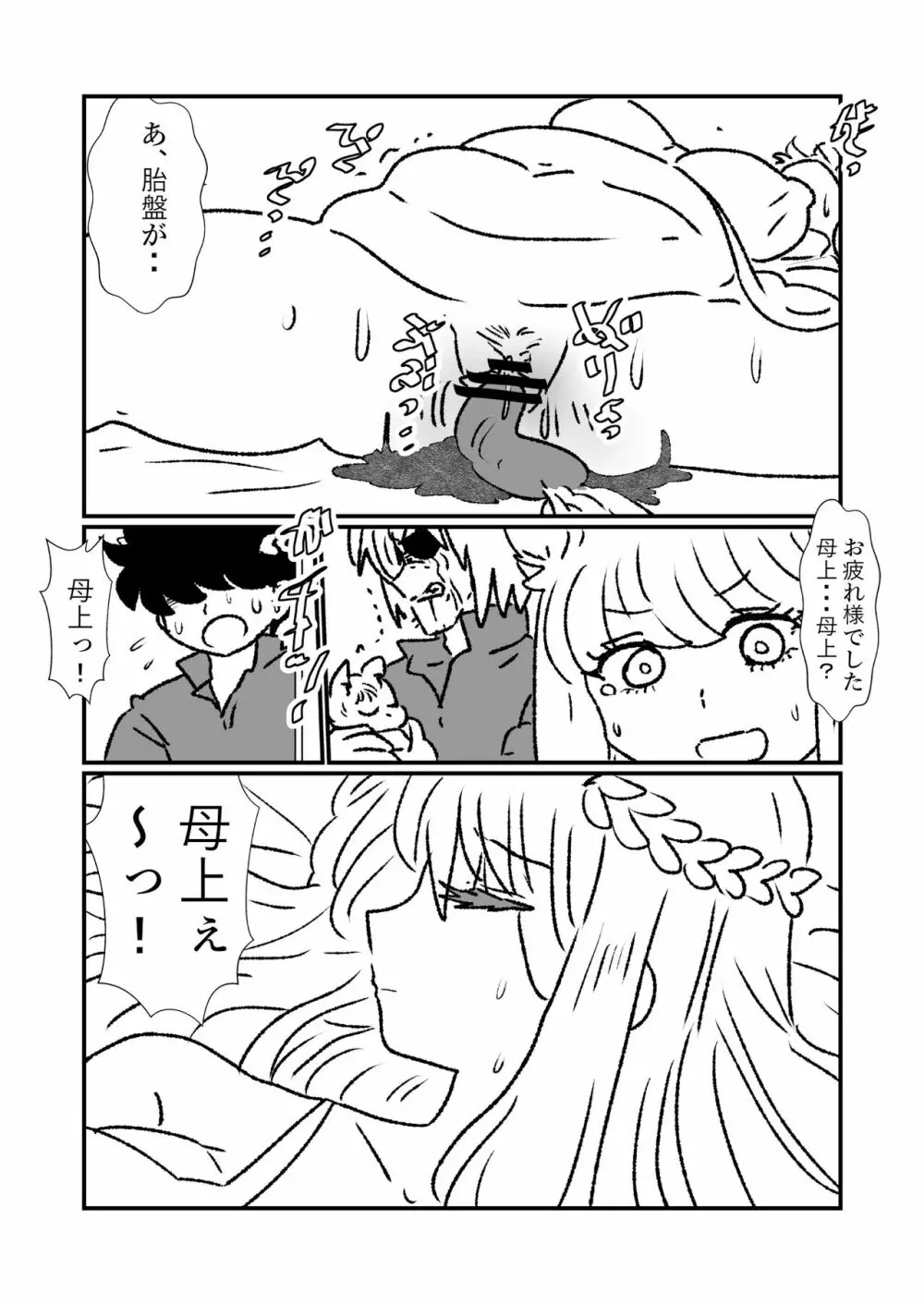 姫剣奴ケージュ - page113