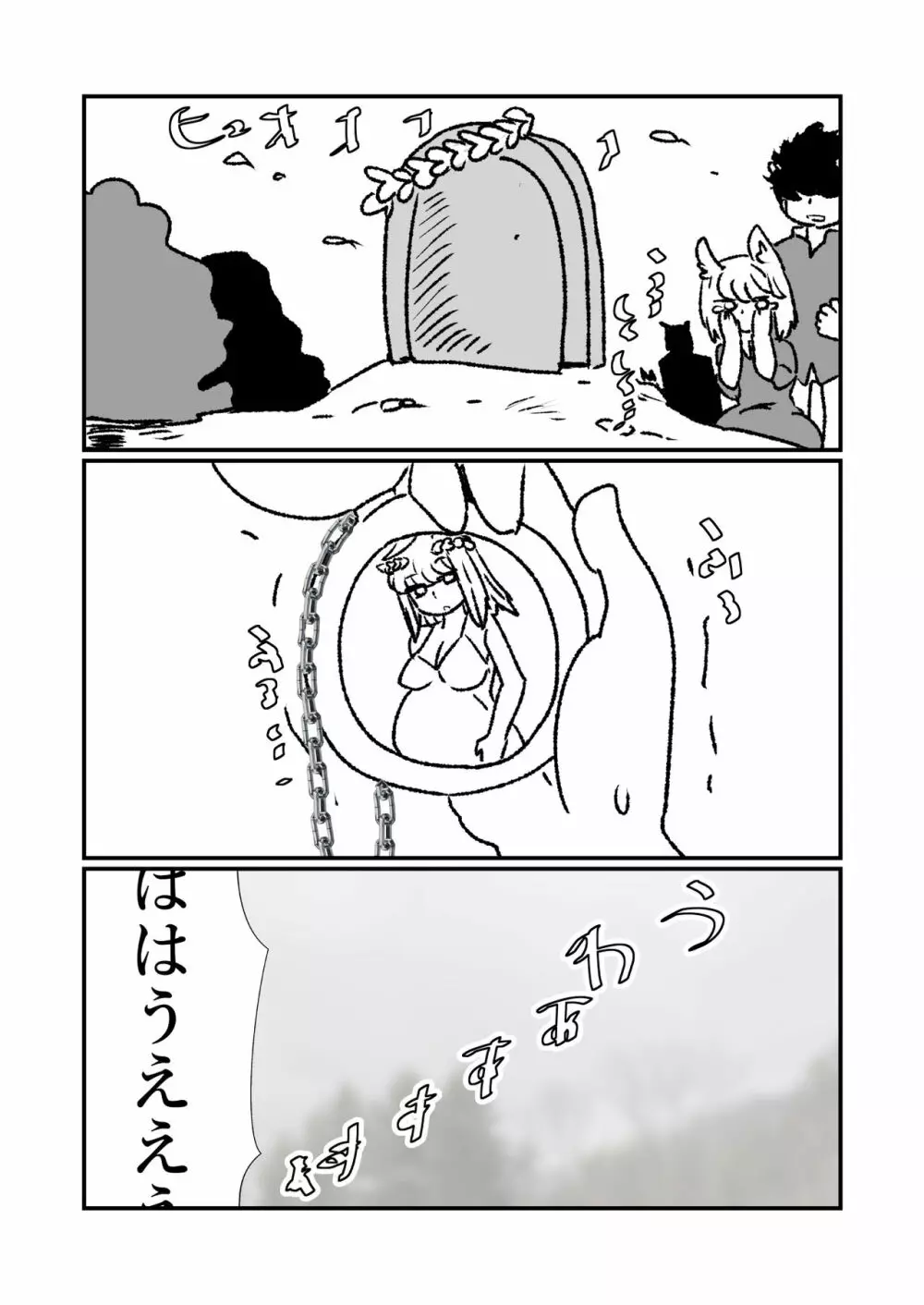 姫剣奴ケージュ - page114