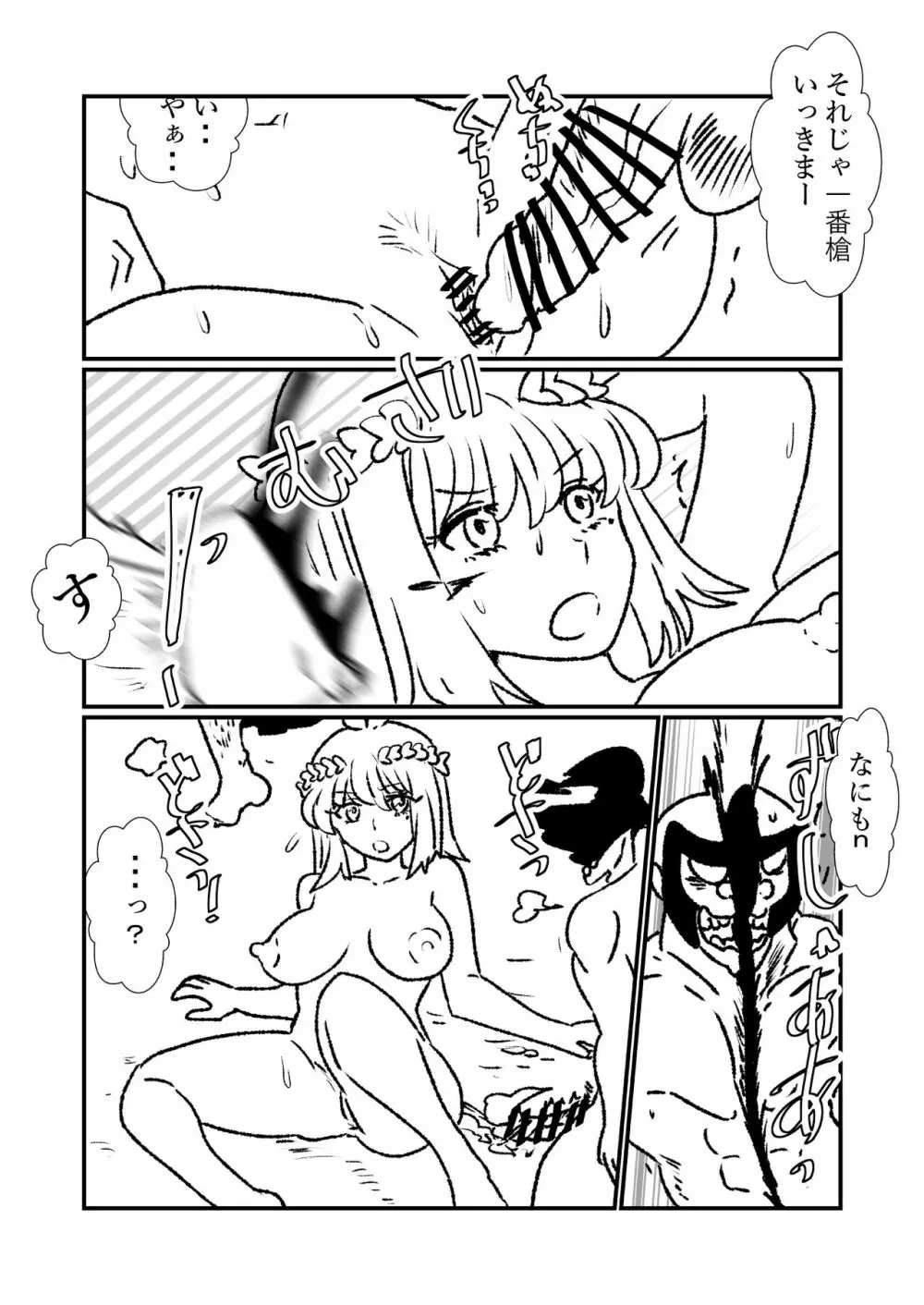 姫剣奴ケージュ - page116