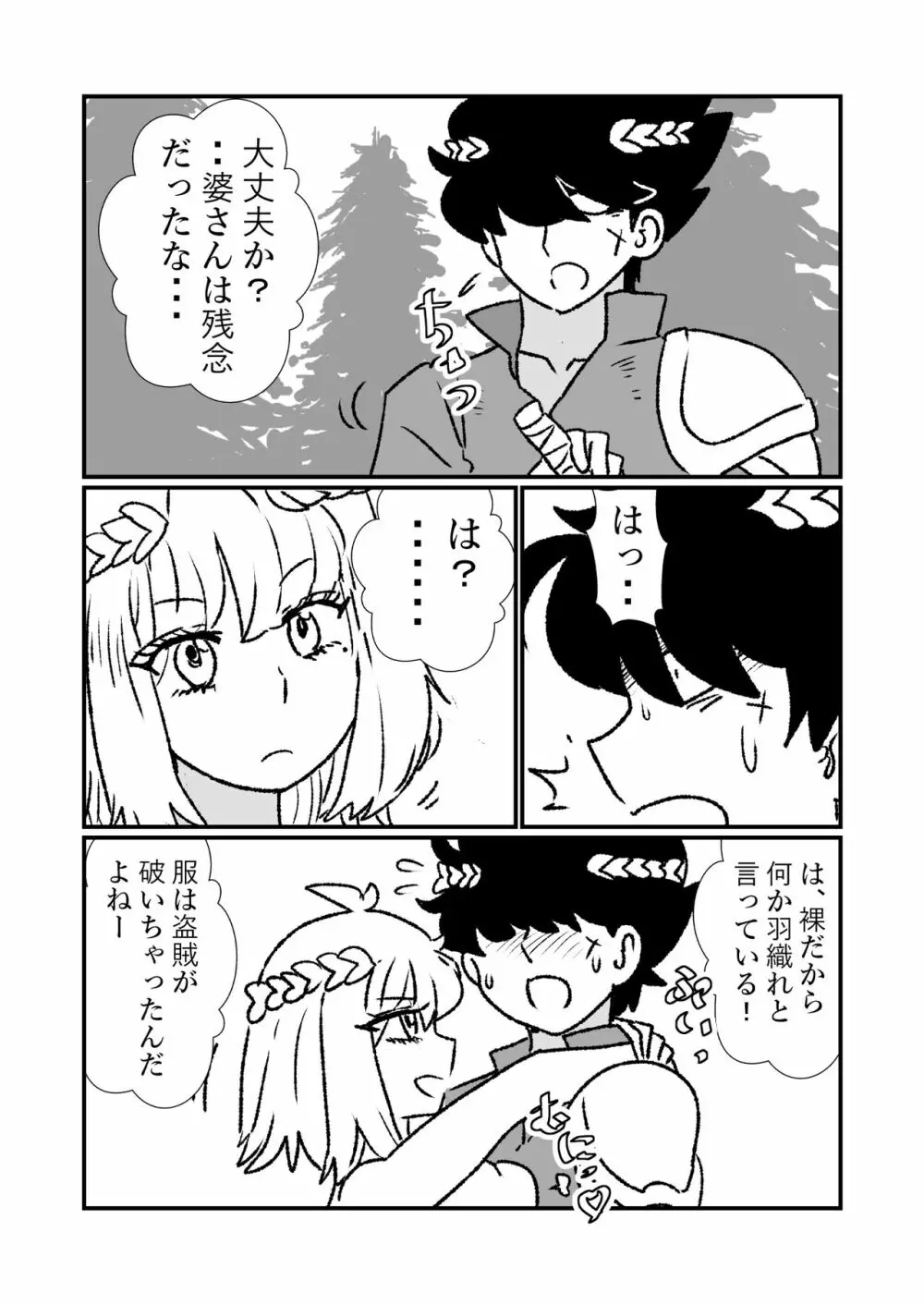 姫剣奴ケージュ - page117