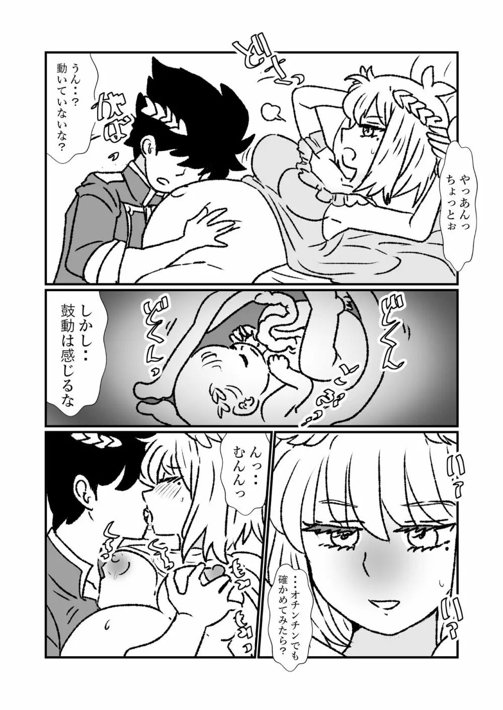 姫剣奴ケージュ - page123