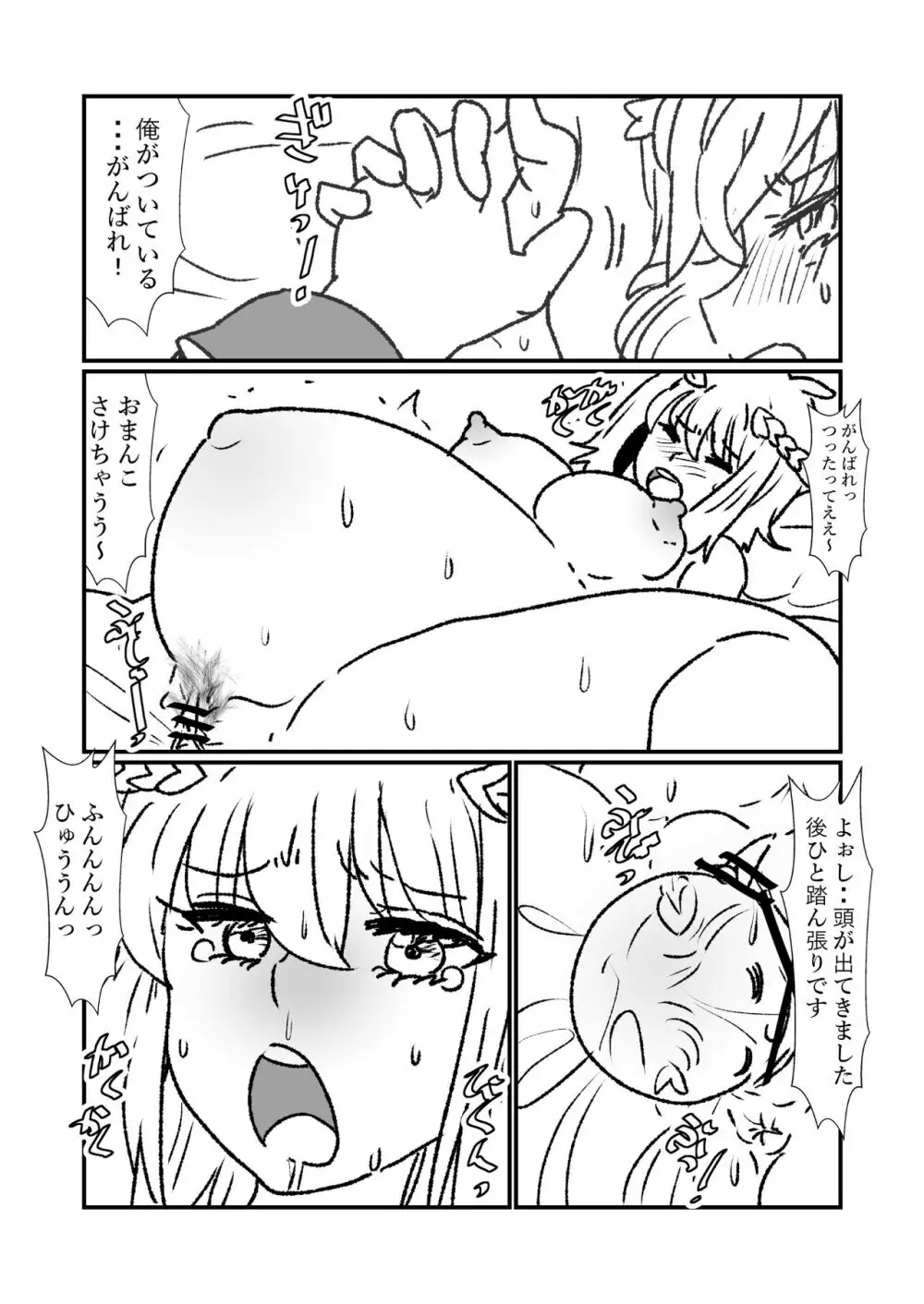 姫剣奴ケージュ - page130