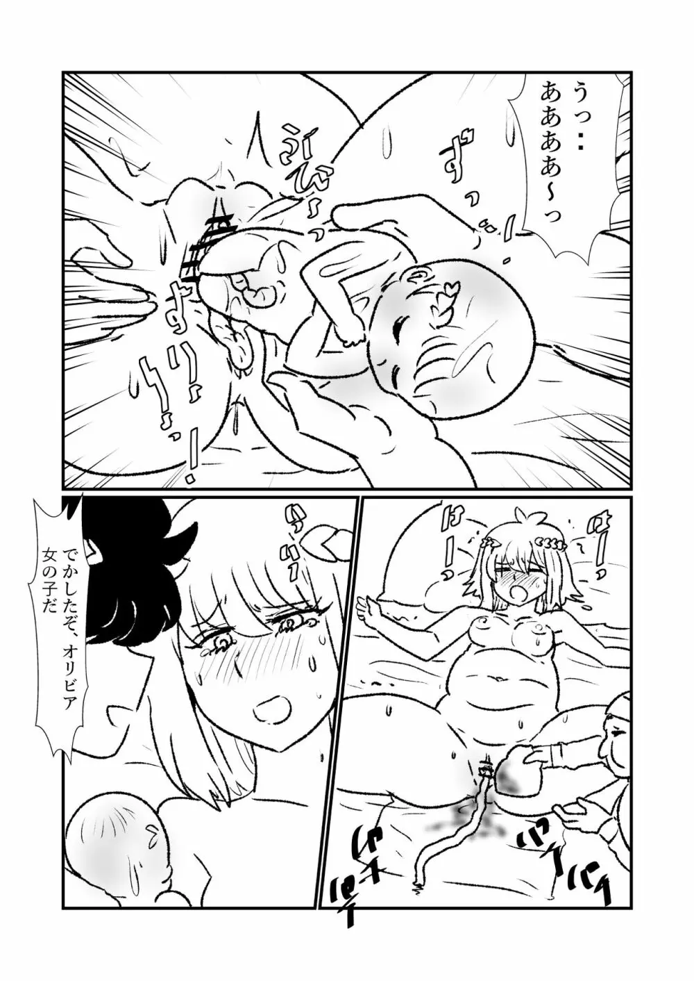 姫剣奴ケージュ - page132