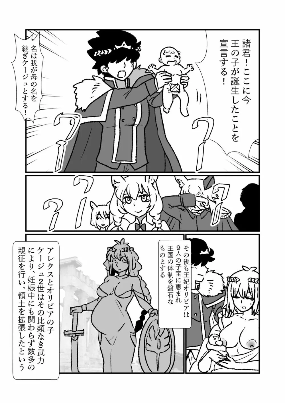 姫剣奴ケージュ - page133