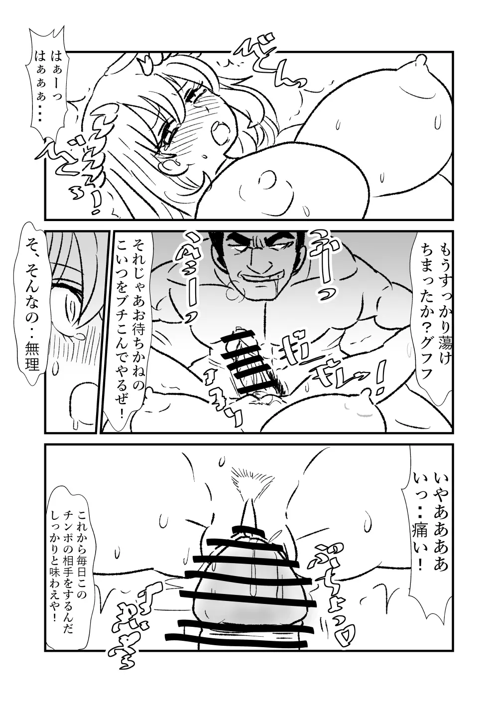 姫剣奴ケージュ - page15