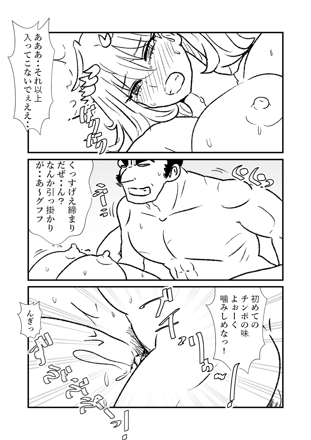 姫剣奴ケージュ - page16