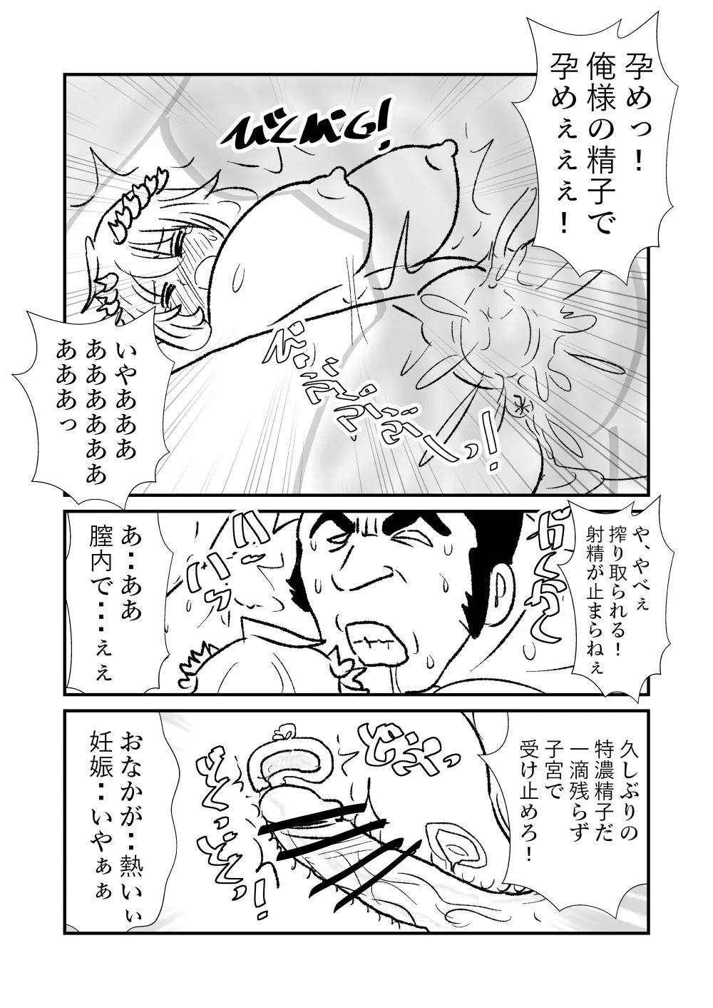 姫剣奴ケージュ - page21