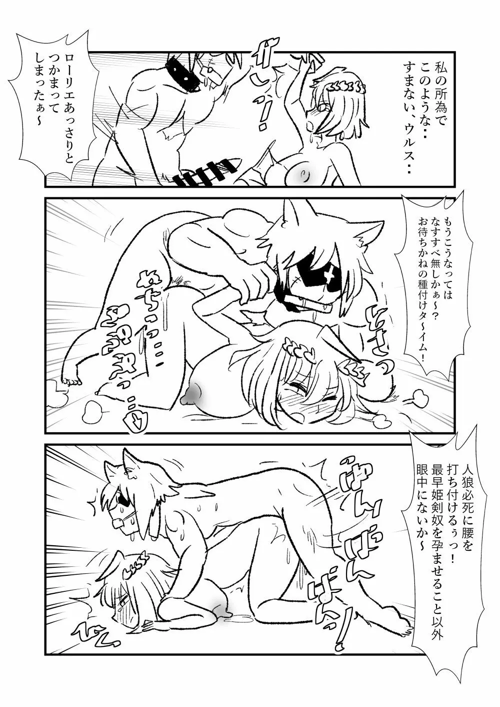 姫剣奴ケージュ - page65