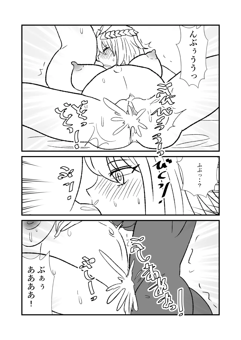 姫剣奴ケージュ - page92