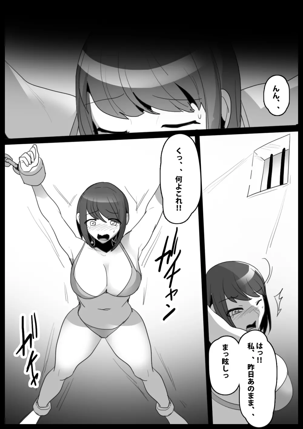 くすぐり娼婦への道 - page17