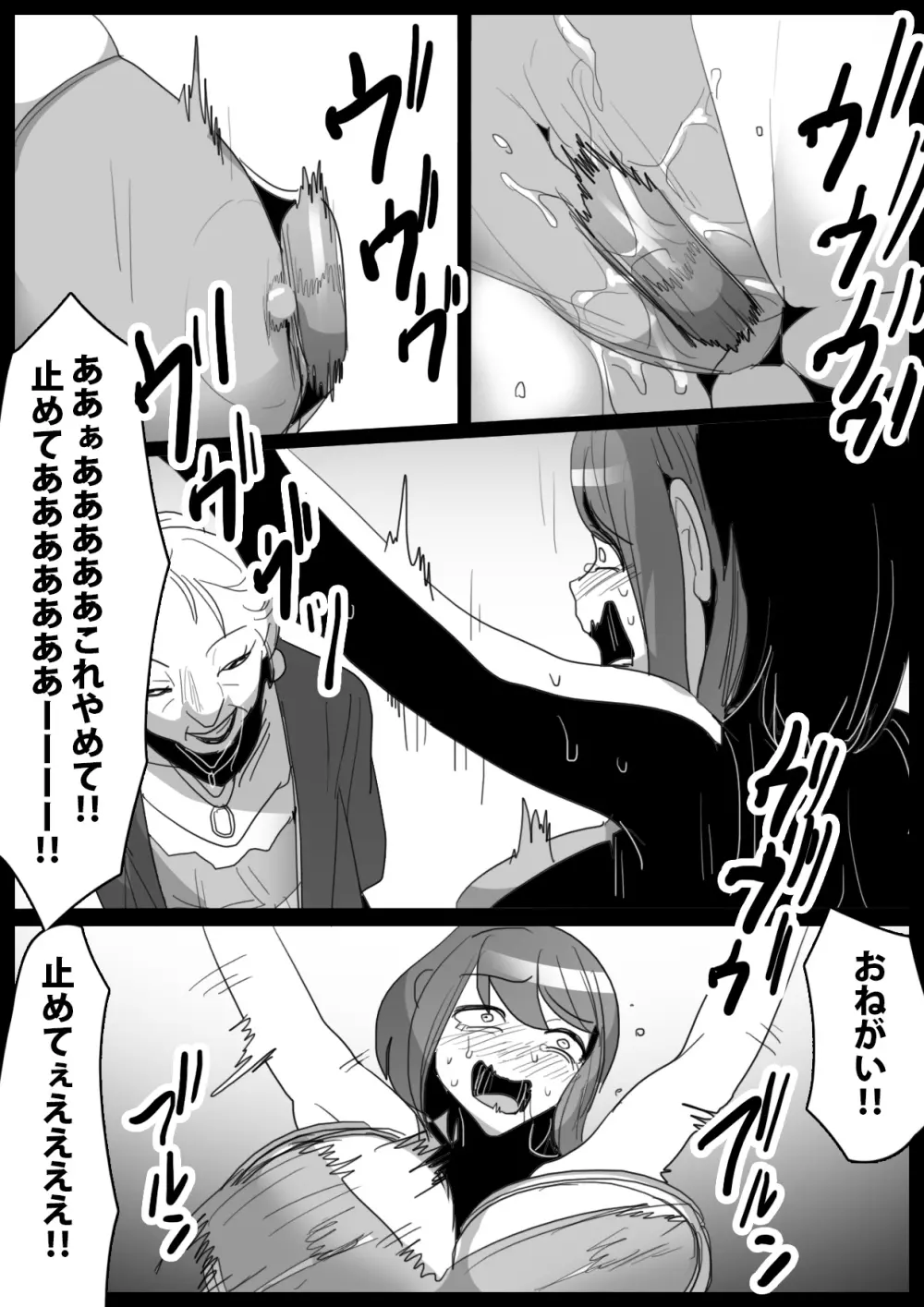 くすぐり娼婦への道 - page22