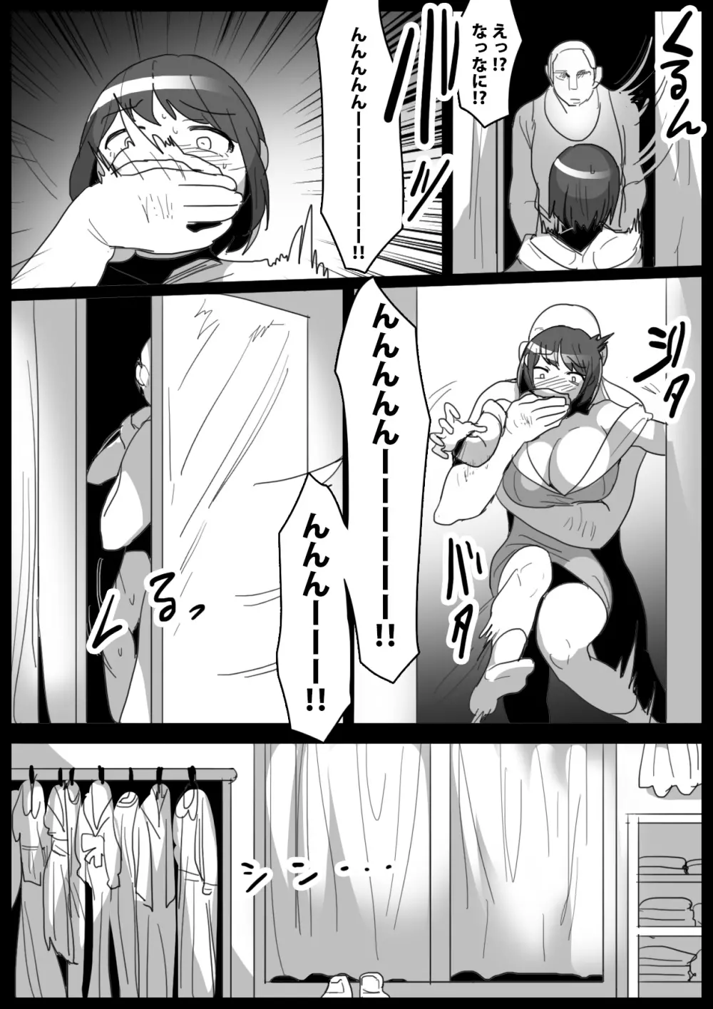 くすぐり娼婦への道 - page4