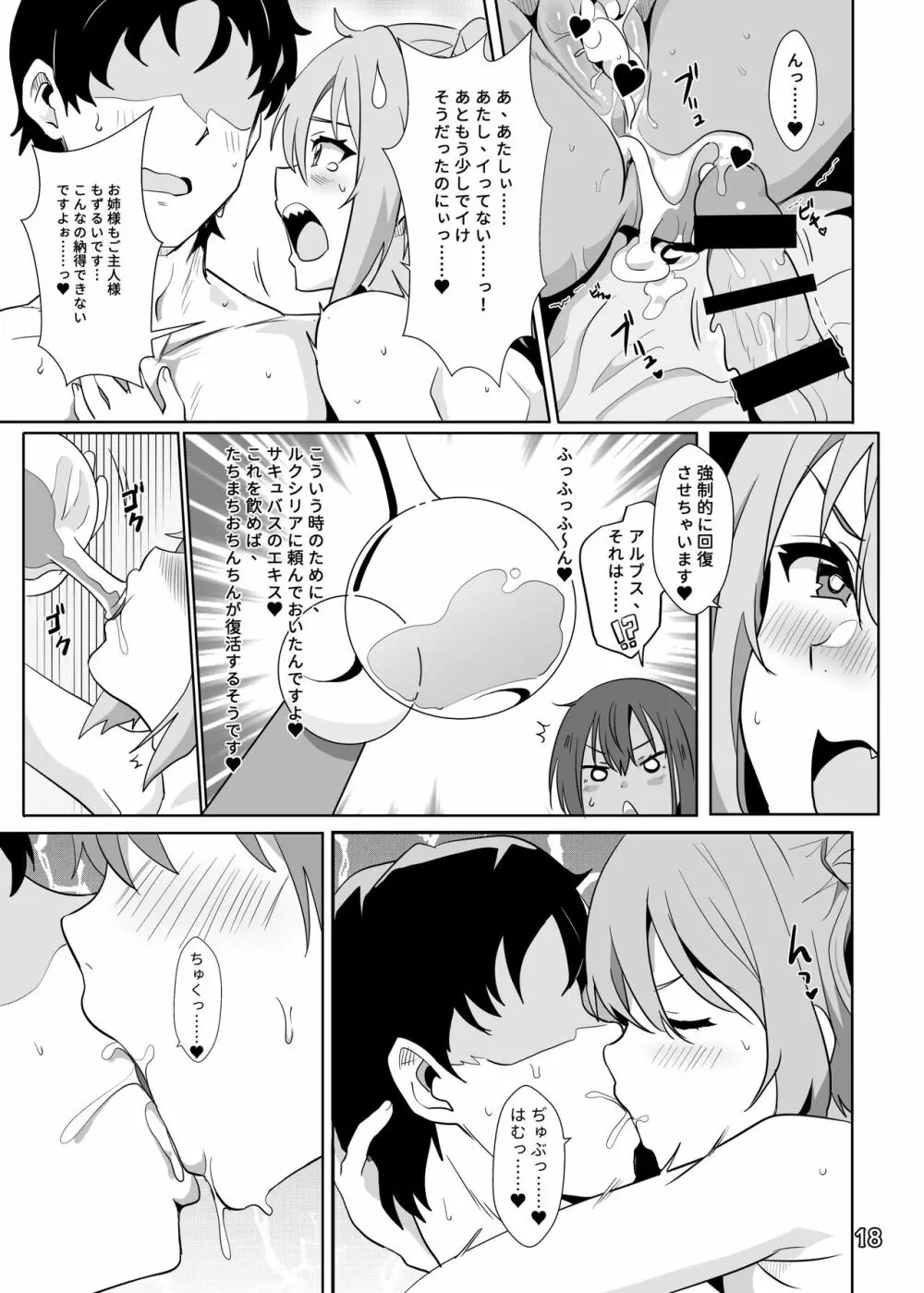 異世界娘のデリヘル嬢～当店人気トップ嬢たちのおちんぽご奉仕戦争 - page20