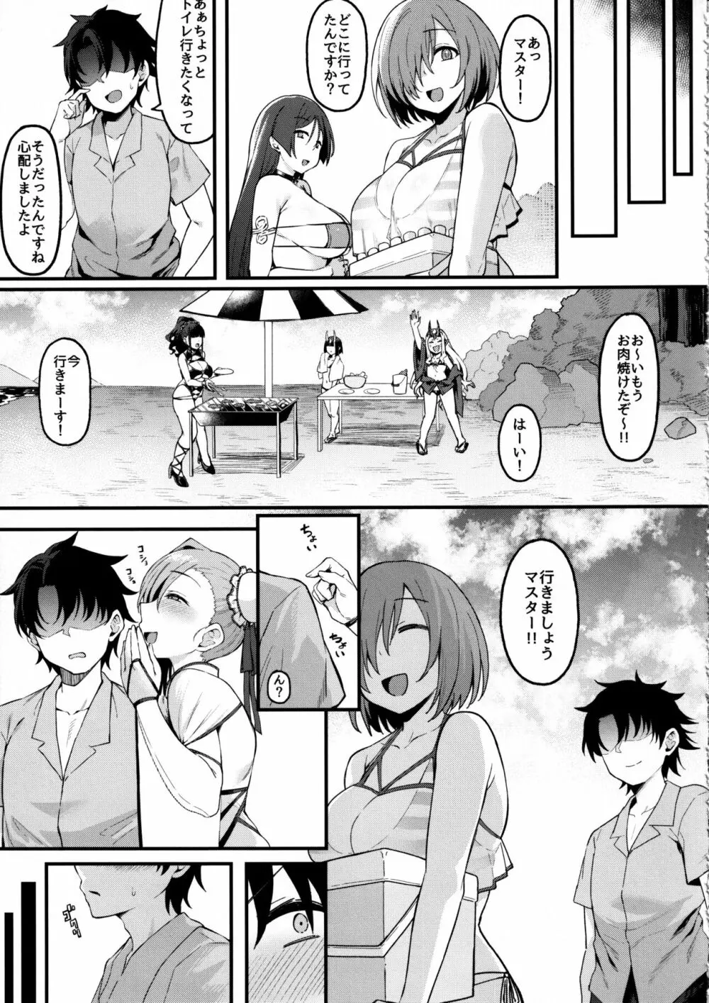 武蔵ちゃんと秘密の熱帯夜 - page10