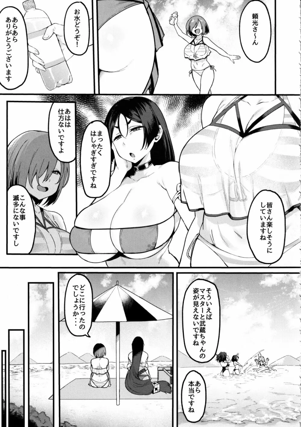 武蔵ちゃんと秘密の熱帯夜 - page4