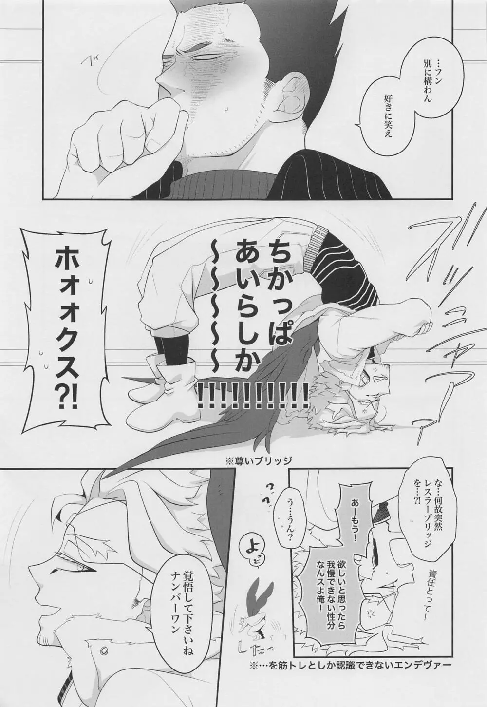 この感情に名前はまだない - page34