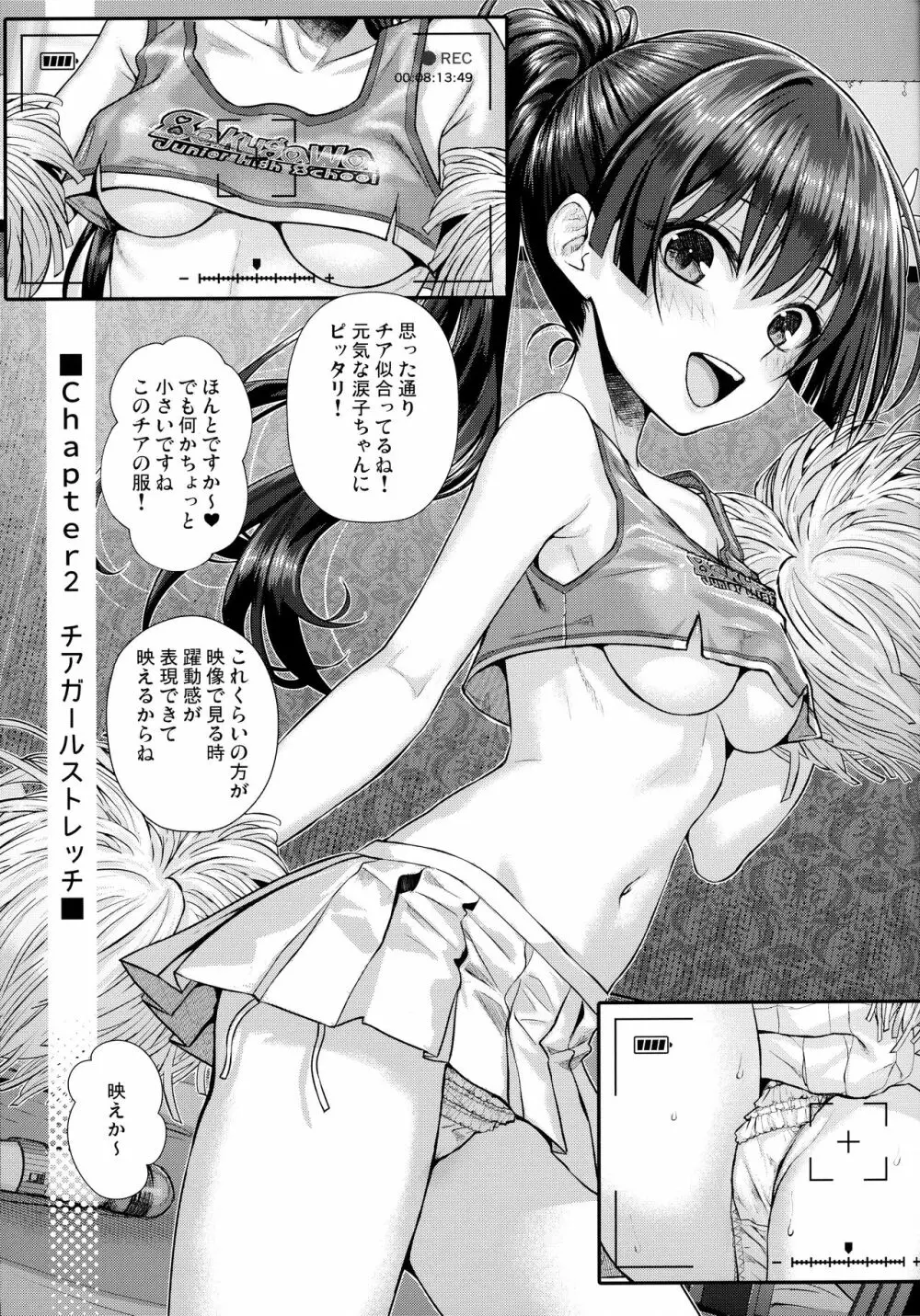 佐天さん、イメージビデオを撮る 夏 - page17