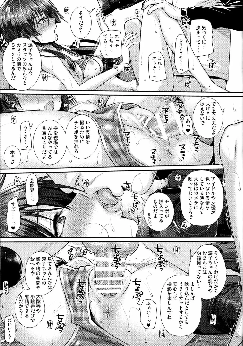 佐天さん、イメージビデオを撮る 夏 - page27