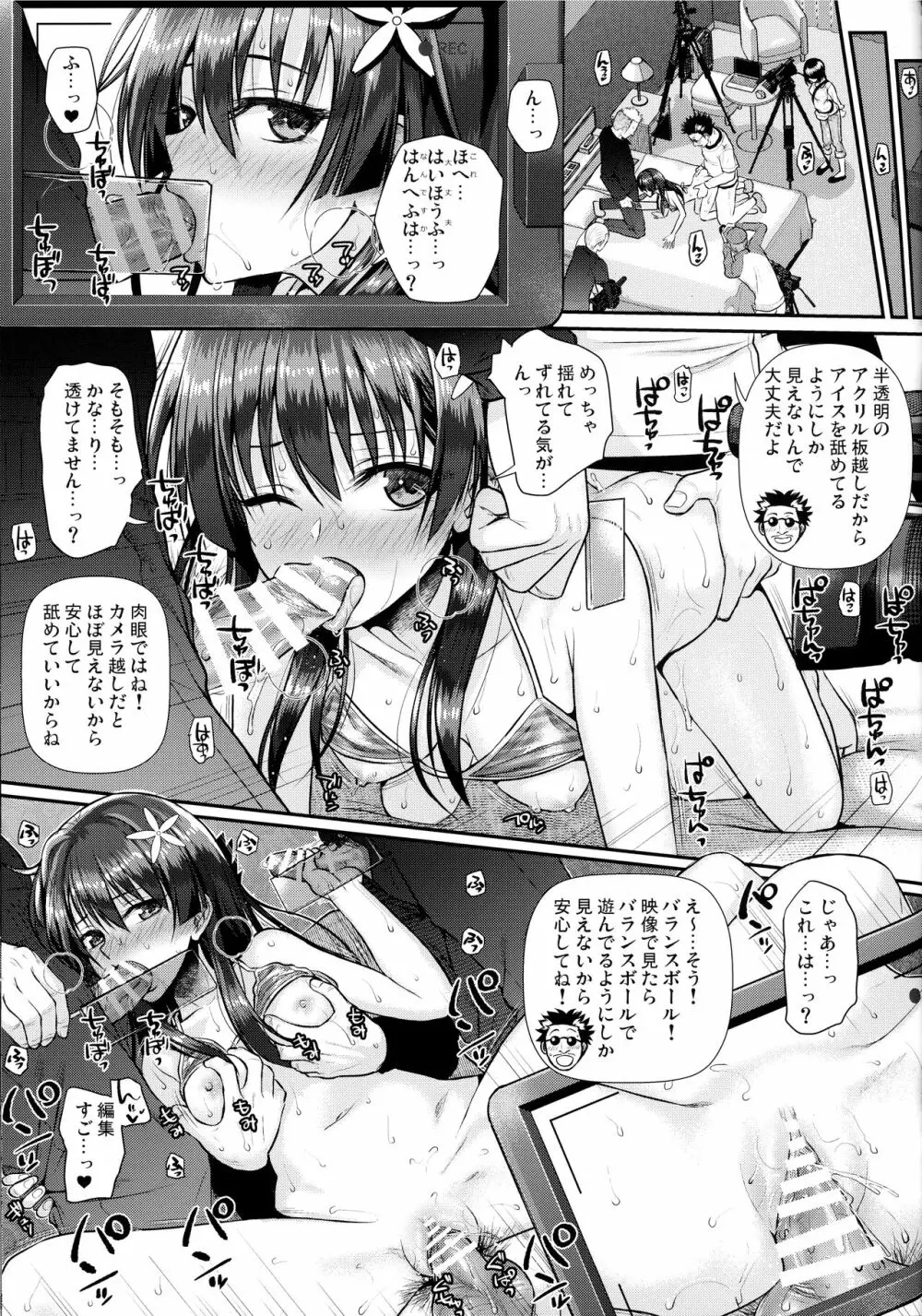 佐天さん、イメージビデオを撮る 夏 - page29