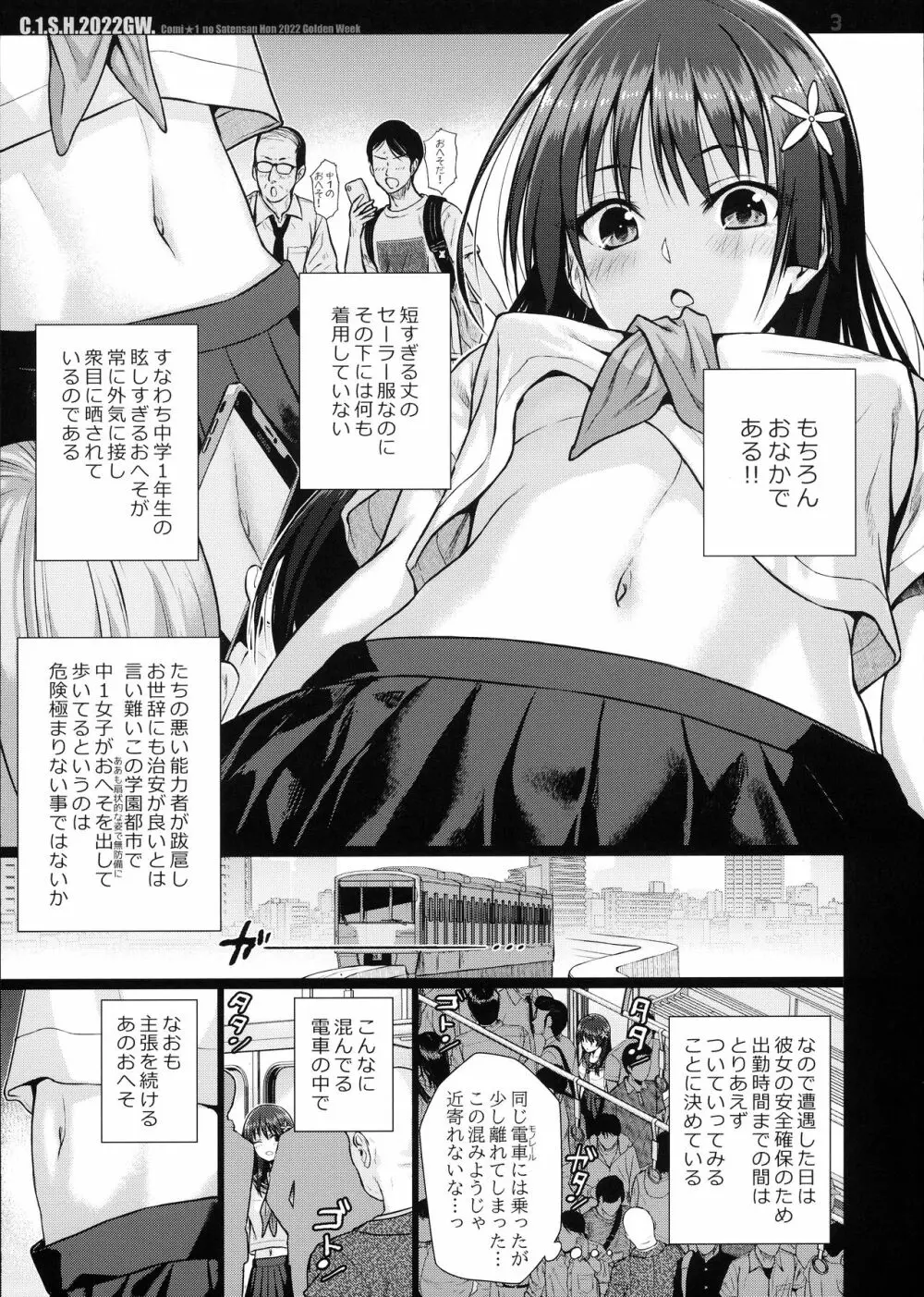 佐天さん、イメージビデオを撮る 夏 - page35