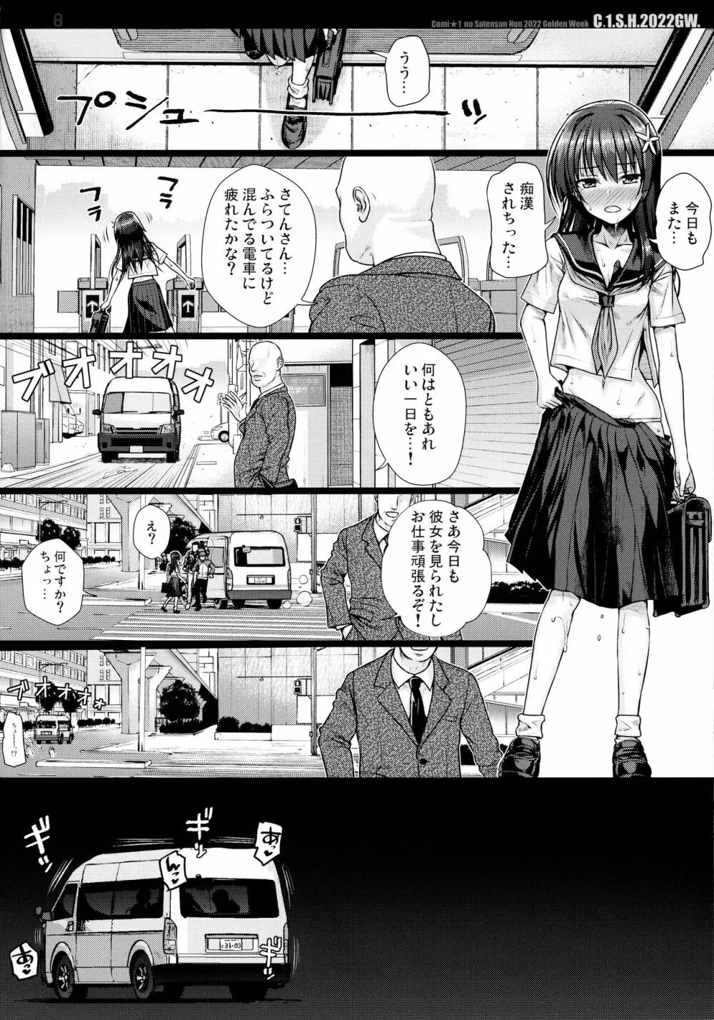 佐天さん、イメージビデオを撮る 夏 - page40