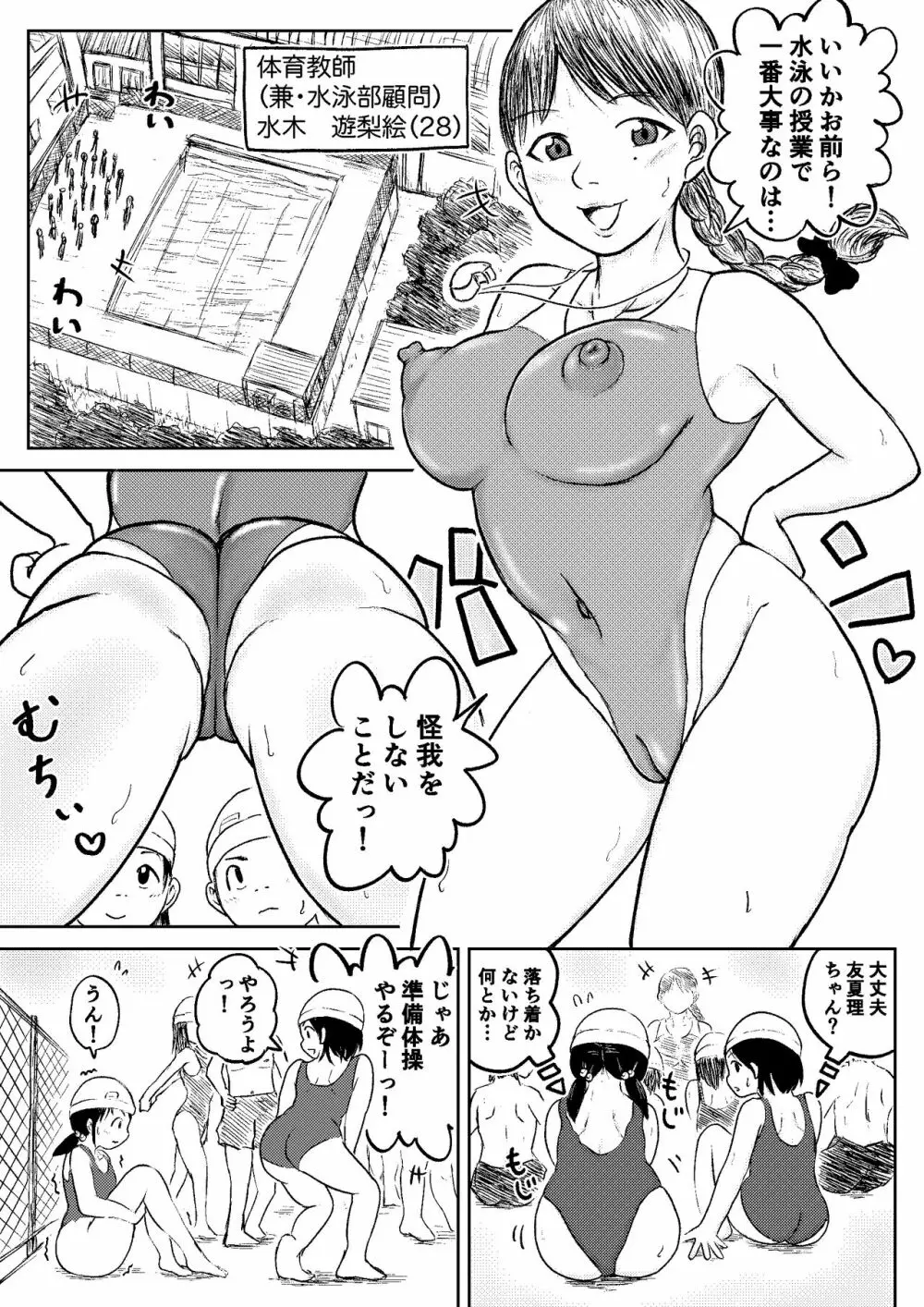 こやしまち排泄百景 - page121