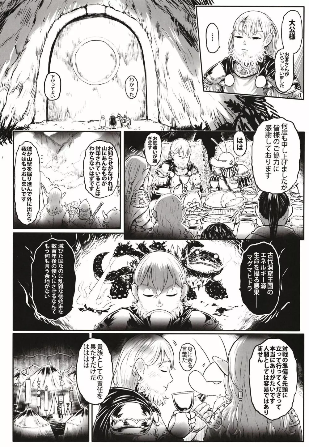 愛玩幼奴10 - page10